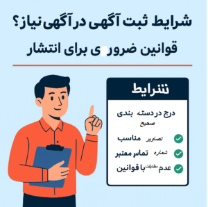 آگهی فروش لوازم خانگی دست دوم